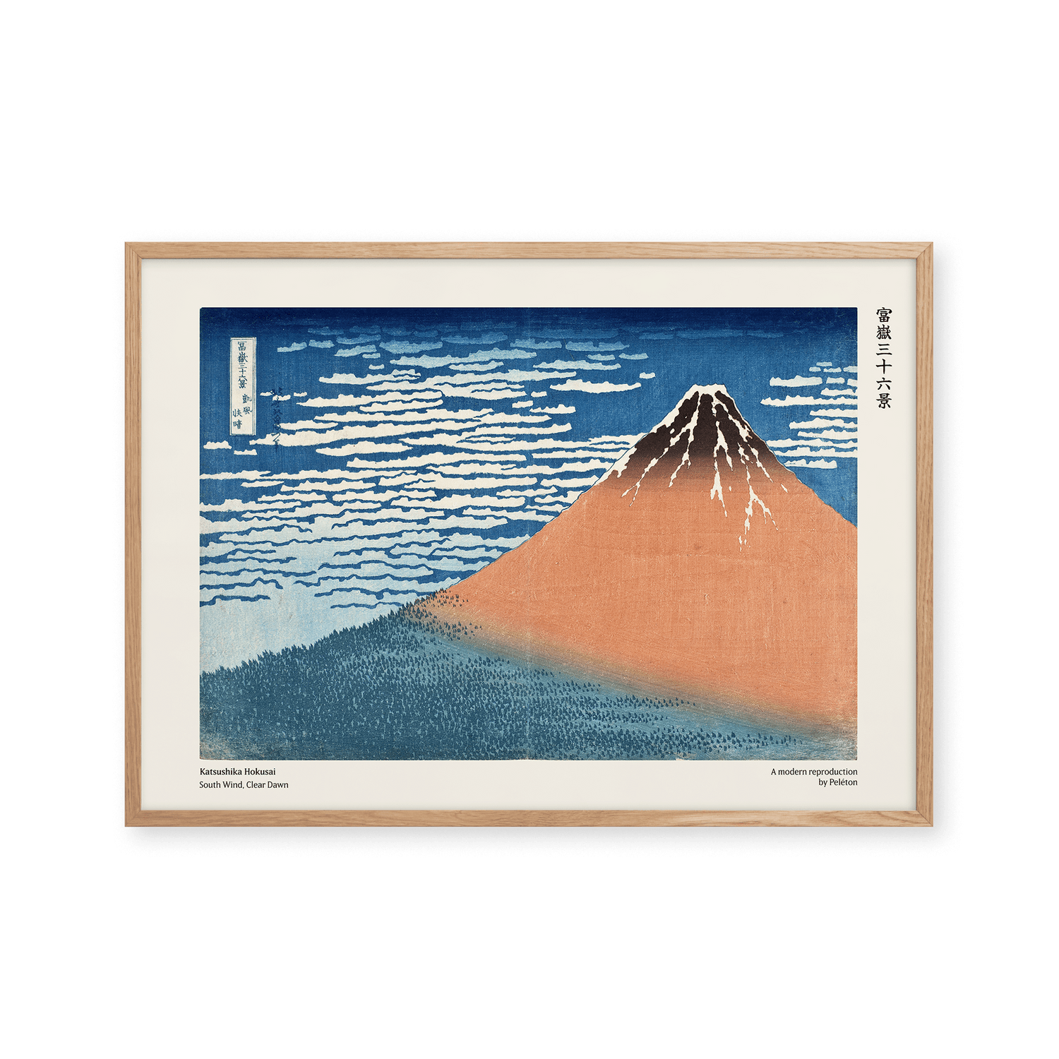 South Wind, Clear Dawn